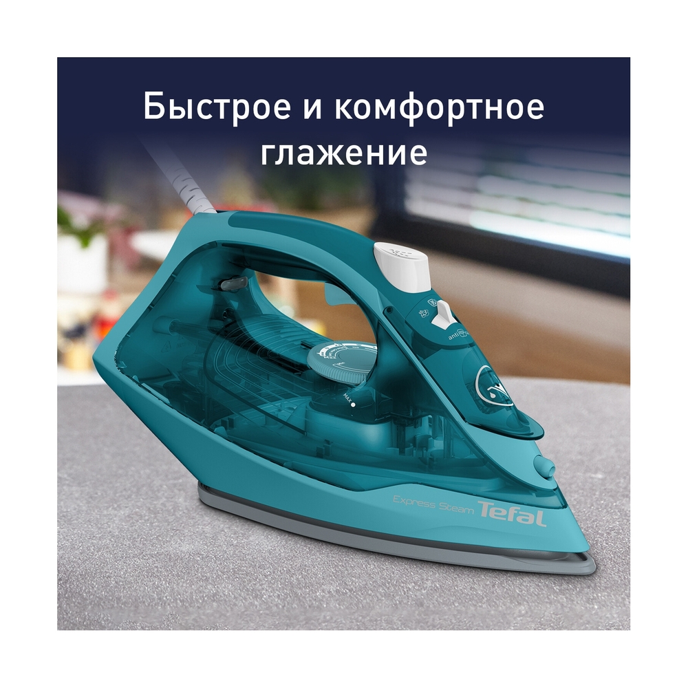 Утюг Tefal Express Steam FV2867E0 - фото 3