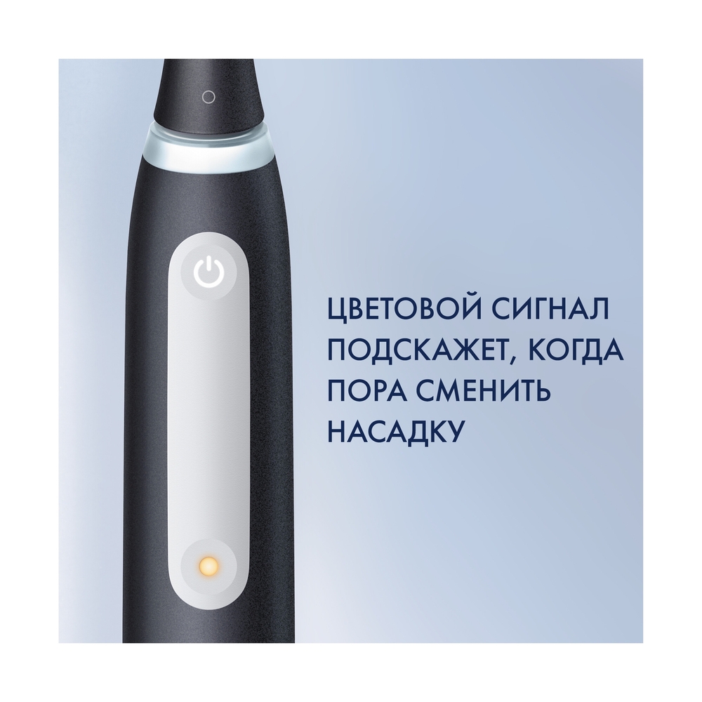 Электрическая зубная щётка Oral-B iO Series 4 Matte Black, Чёрная - фото 8