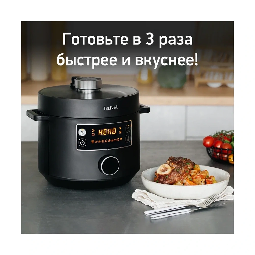 Мультиварка-скороварка Tefal Turbo Cuisine CY753832 - фото 8