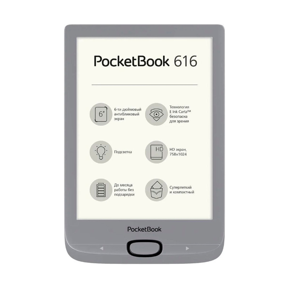 Электронная книга PocketBook PB616-S-CIS серебро - фото