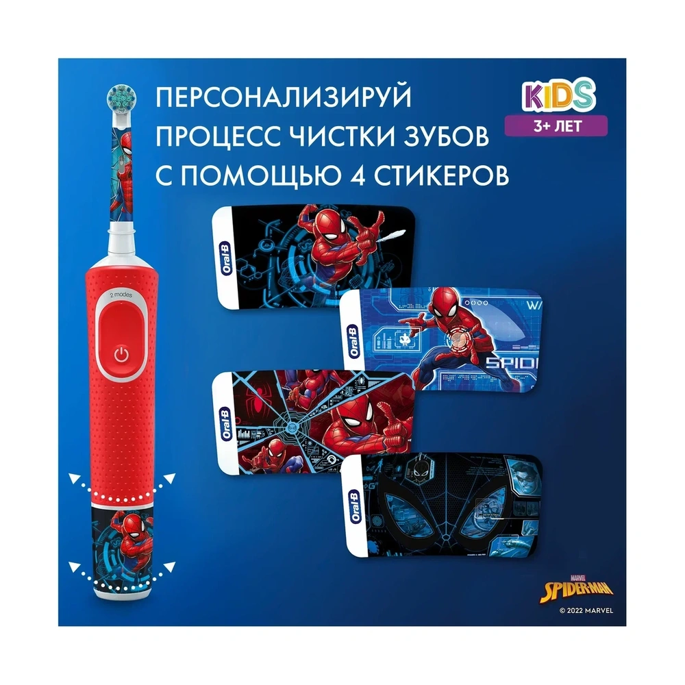 Детская электрическая зубная щетка Oral-B Kids «Человек-Паук», 3+ лет - фото 9