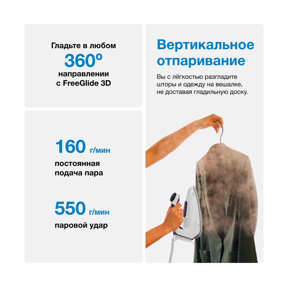 Парогенератор Braun IS7266VI - фото 3