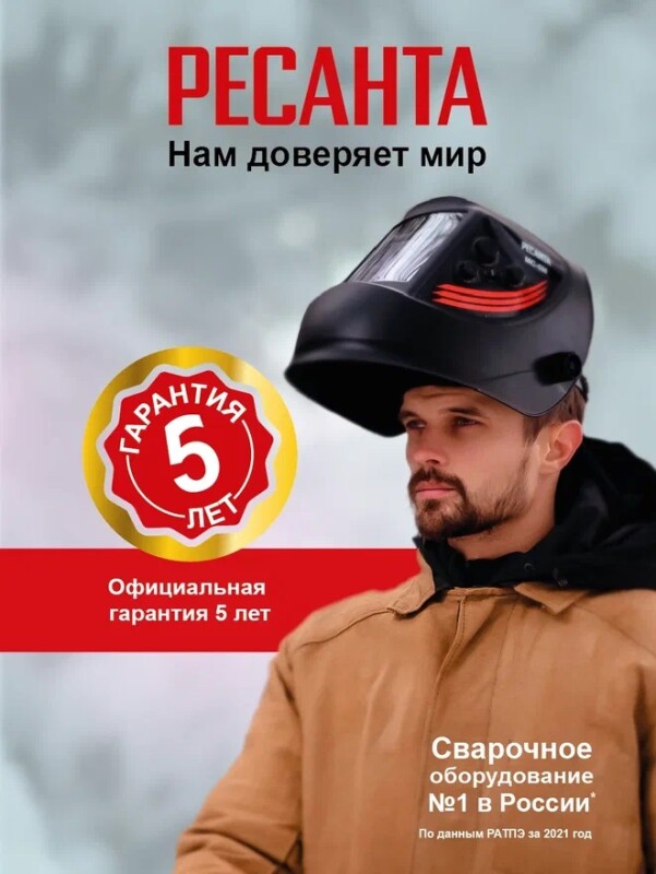 Сварочный аппарат инверторный Ресанта САИ-250Т LUX: купить по низкой ...