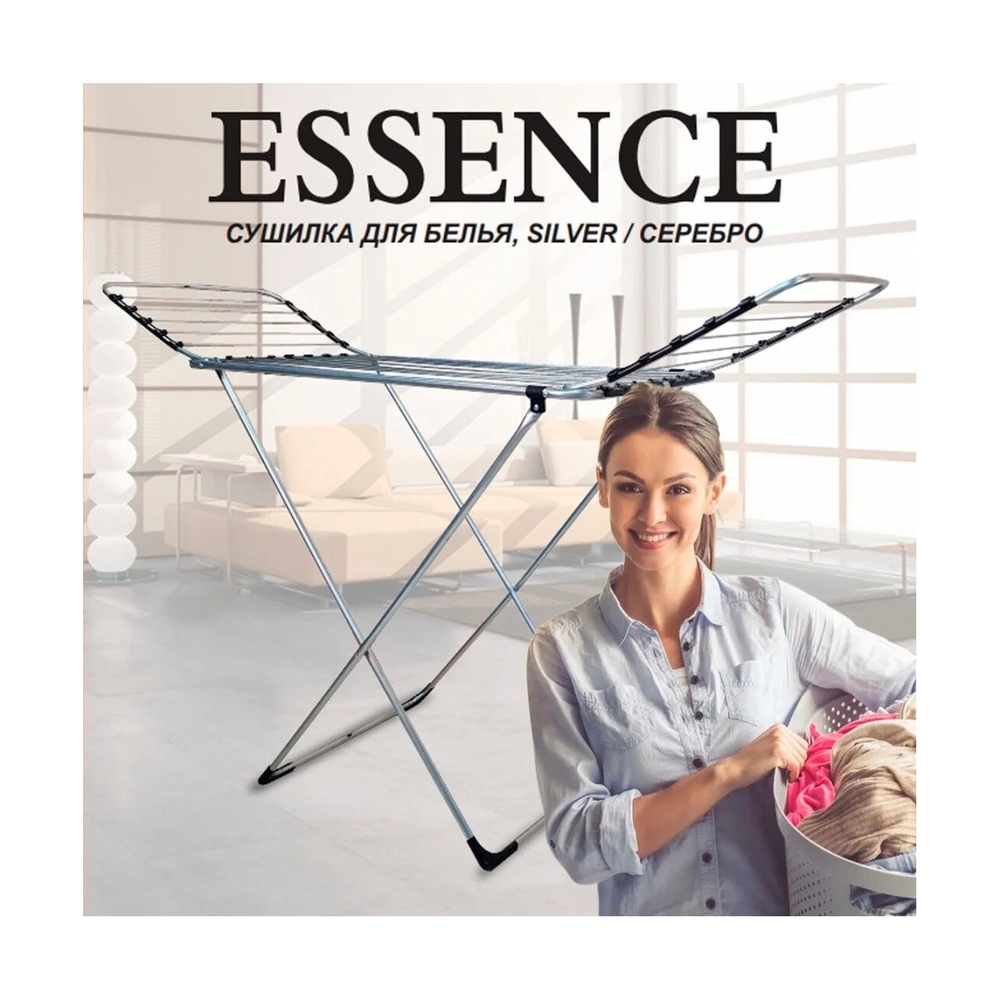 Сушилка для белья Essence Silver Hausler - фото