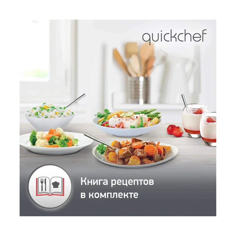Мультиварка-скороварка Moulinex Quickchef CE430832 - фото 9