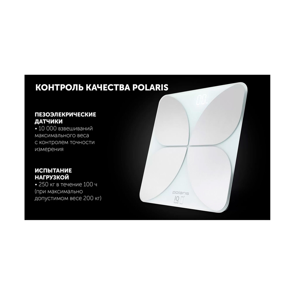 Весы Polaris PWS1888IQ Белый - фото 6