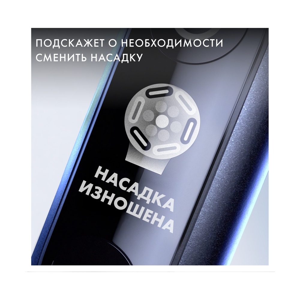 Электрическая зубная щётка Oral-B iO Series 6 Black Lava, с инновационной технологией, черно-белый дисплей, дорожный футляр, чёрная - фото 10