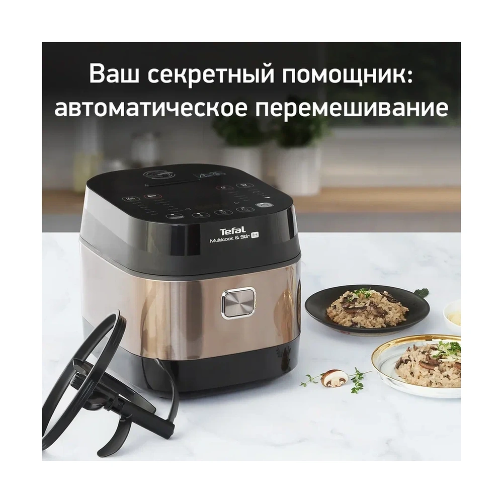 Мультиварка с автоперемешиванием и индукционным нагревом Tefal RK905A32 - фото 5