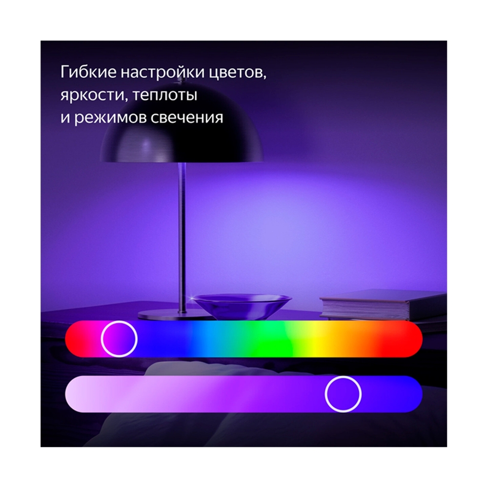 Умная лампочка Яндекс YNDX-00553 - фото 3
