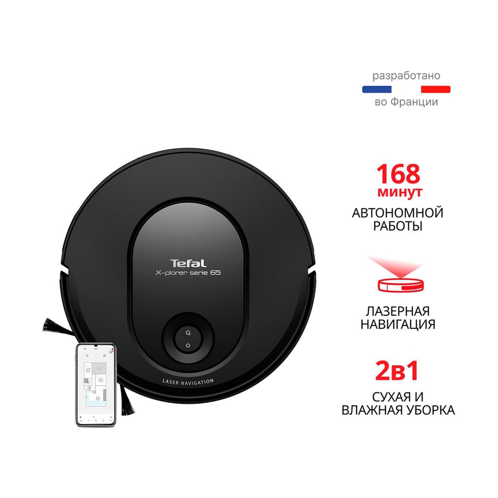 Робот-пылесос Tefal X-PLORER Serie 65 RG8L65WH - фото