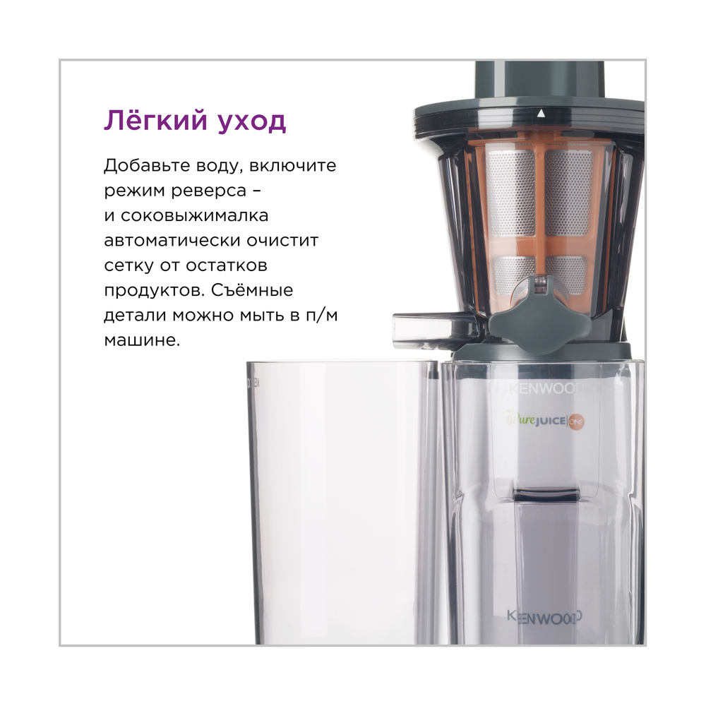 Соковыжималка KENWOOD JMP400WH - фото 8