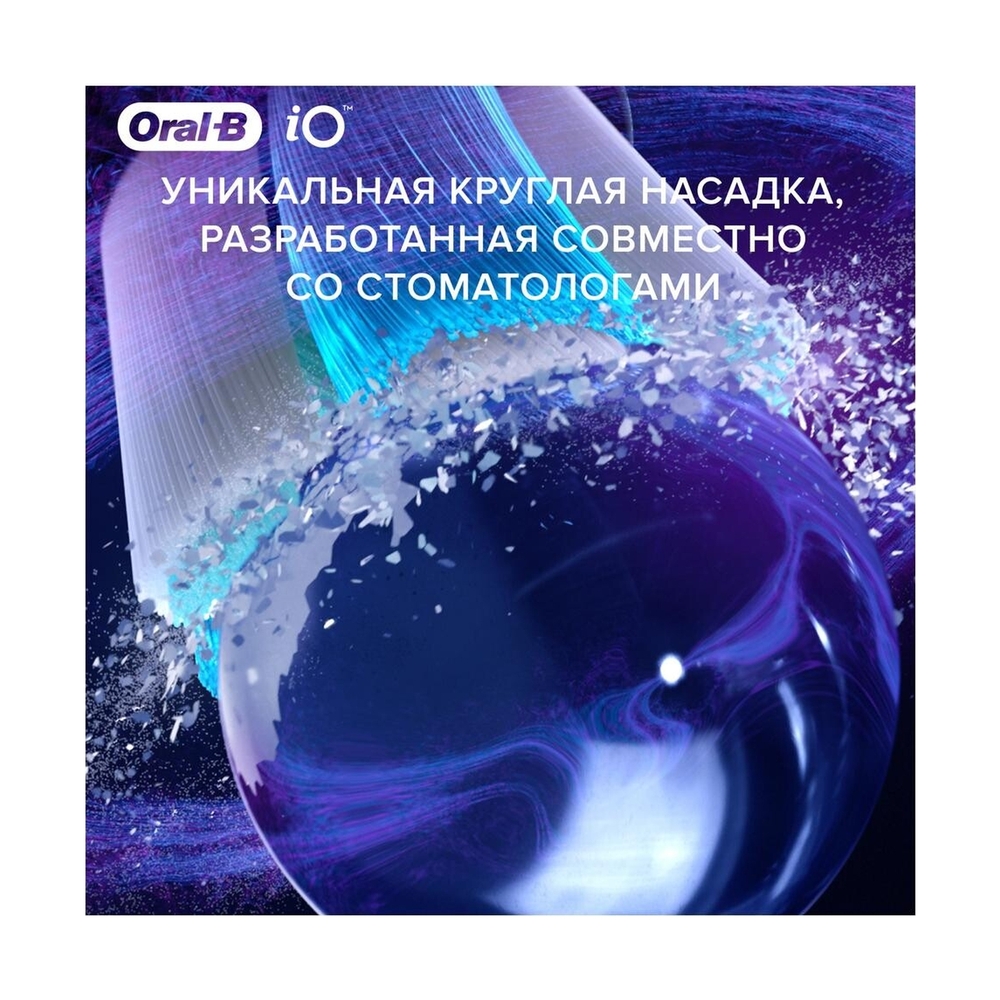Насадки Oral-B iO Ultimate Clean Black для электрической зубной щетки, 2 шт., для тщательного удаления налета - фото 9