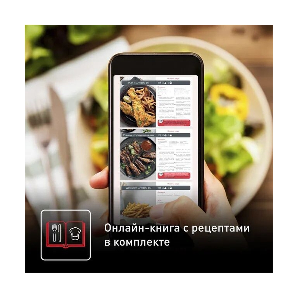 Аэрогриль Tefal EY145810 - фото 7