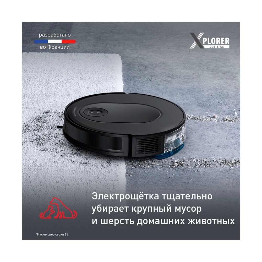 Робот-пылесос Tefal X-PLORER Serie 65 RG8L65WH - фото 10