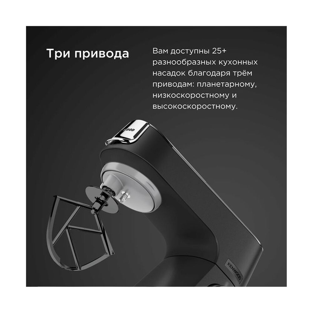 Кухонные комбайны Kenwood KVC85.004SI - фото 6
