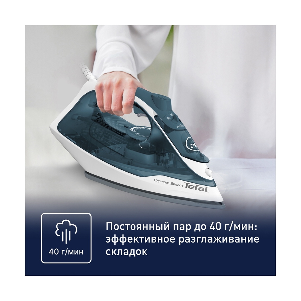 Утюг Tefal Express Steam FV2839E0 - фото 4