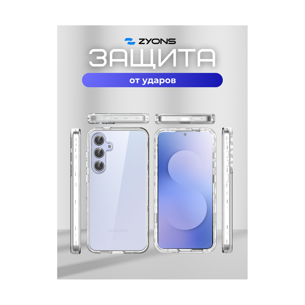 Силиконовый чехол ZYONS для Samsung Galaxy A26 - фото 5