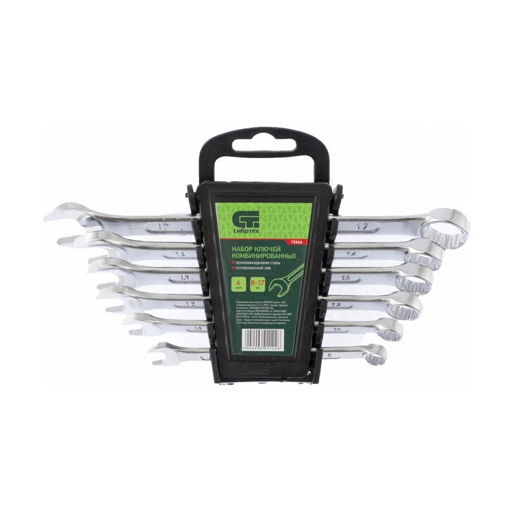 Набор ключей комбинированных, 8 - 17 мм, CrV, 6 шт.// Сибртех - фото