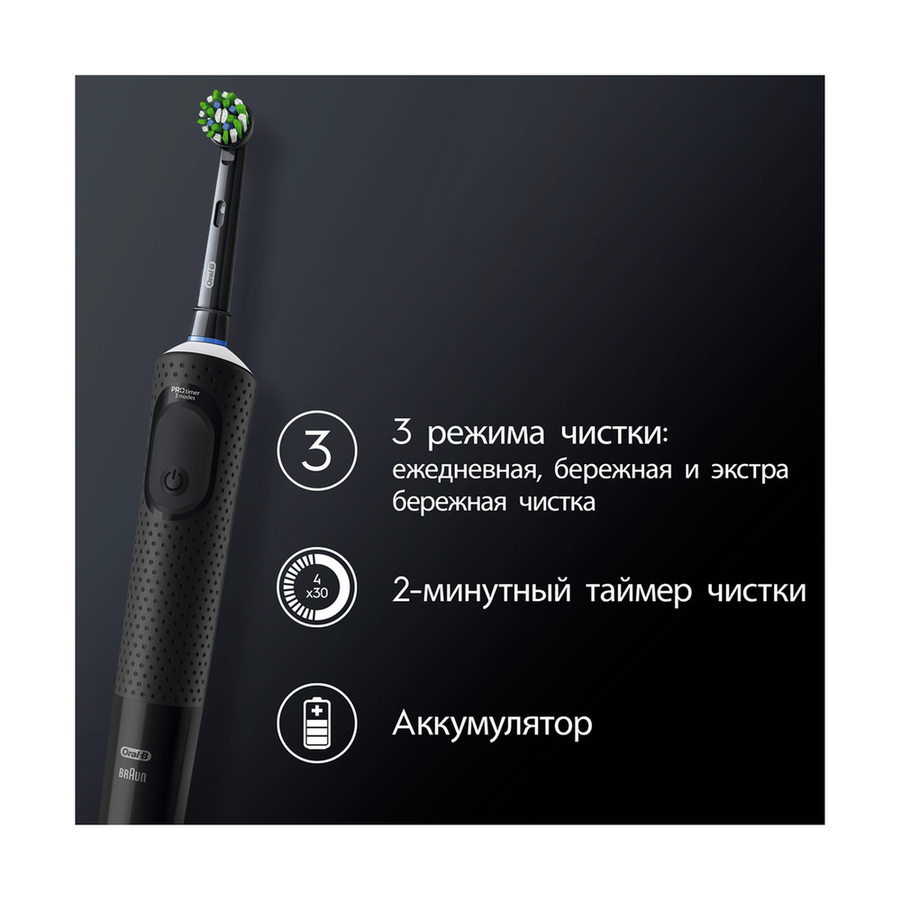 Электрическая зубная щётка Oral-B Vitality Pro, Чёрная - фото 3
