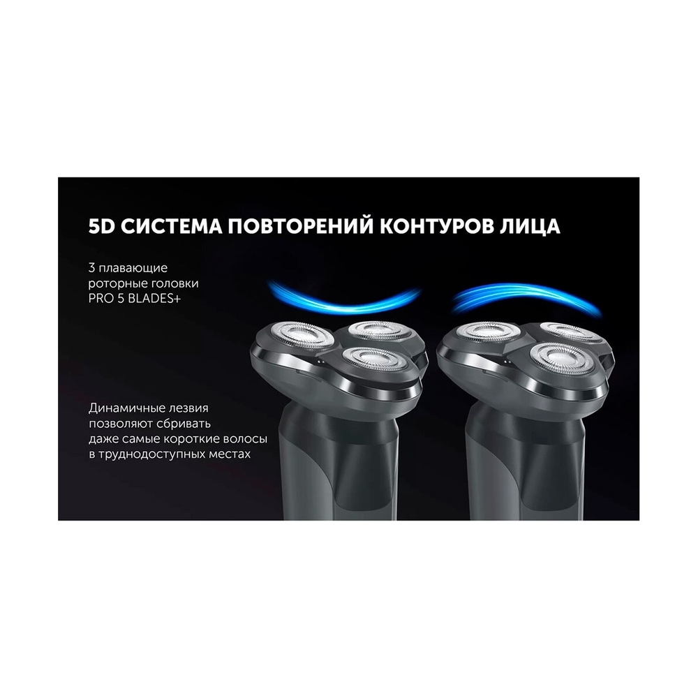 Электрическая бритва Polaris PMR 0611RC wet&dry 5D pro 5 blades+ - фото 8
