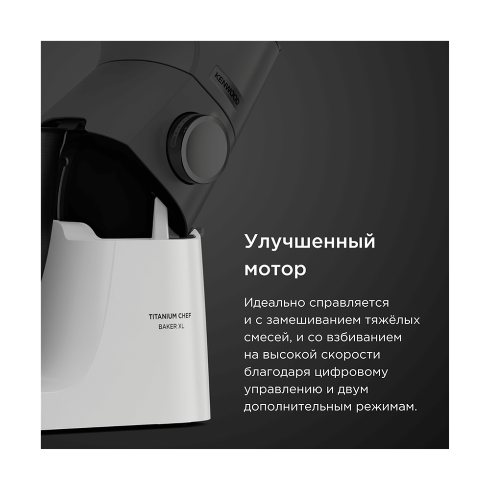 Кухонная машина Kenwood KVL65.001WH - фото 5