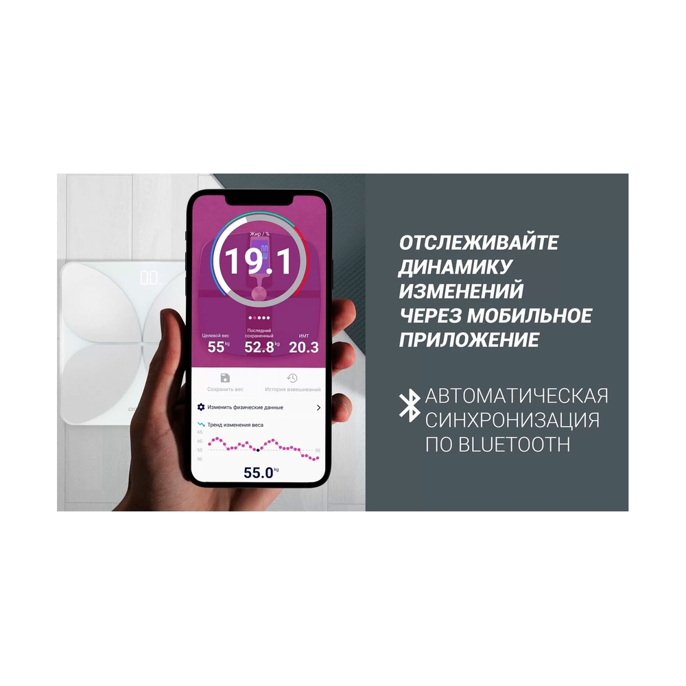 Весы Polaris PWS1888IQ Белый - фото 11