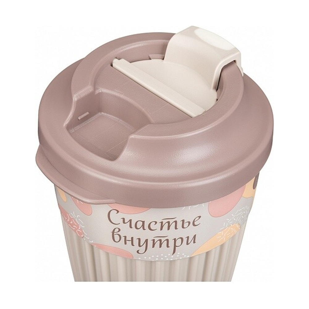 Стакан для горячих напитков с клапаном и декором Счастье 350 мл, 43327723451	, Светло-бежевый - фото 5