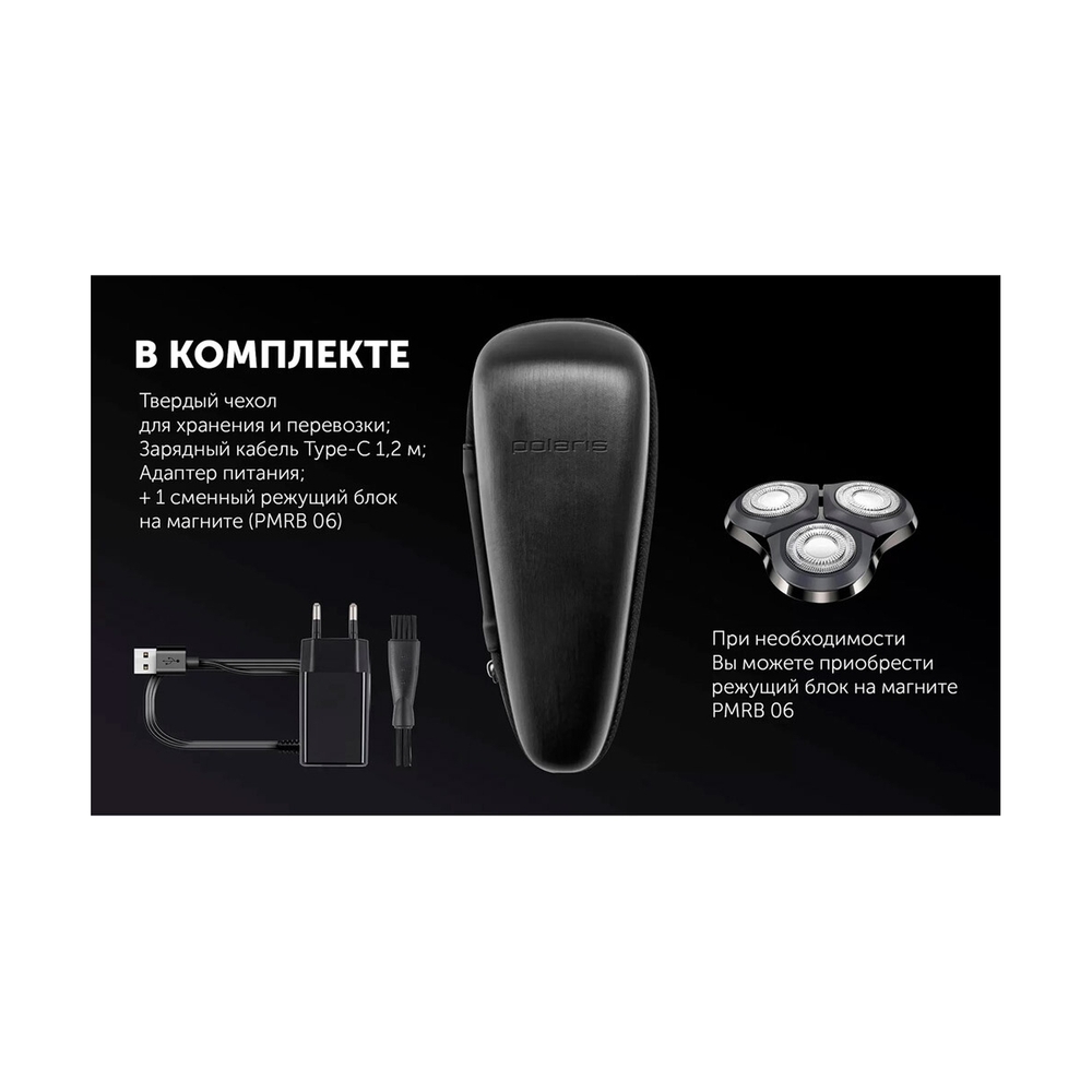 Электрическая бритва Polaris PMR 0611RC wet&dry 5D pro 5 blades+ - фото 11