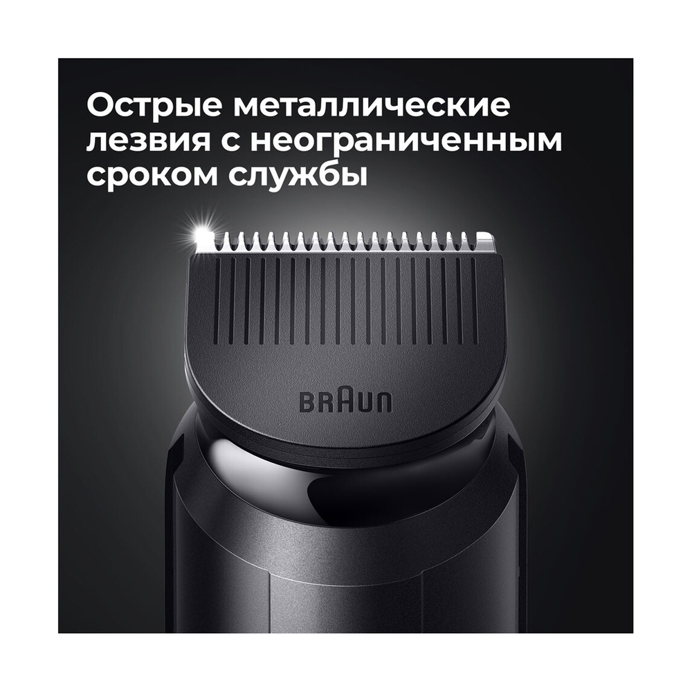 Триммер для бороды и усов Braun BT3321, 1 насадка, мятно-черный - фото 12