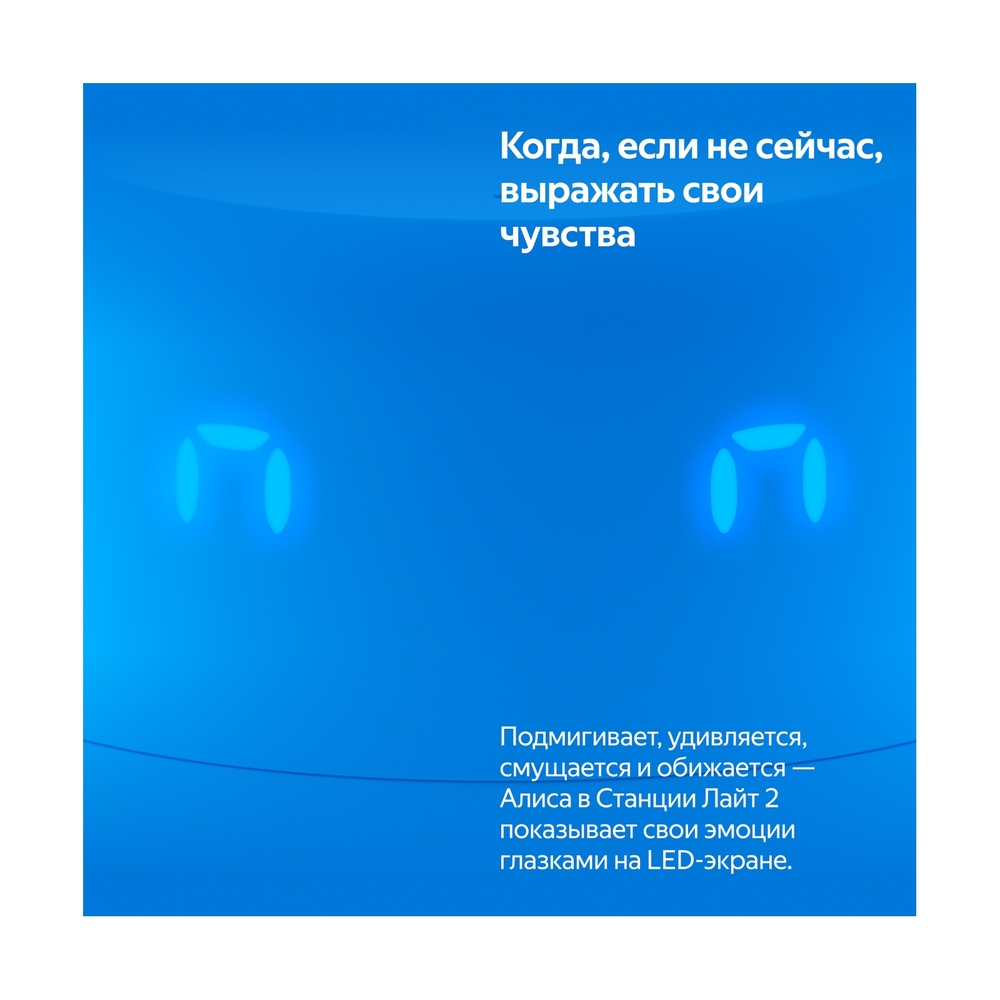 Яндекс Станция Лайт 2 Синий YNDX-00026BLU - фото 9