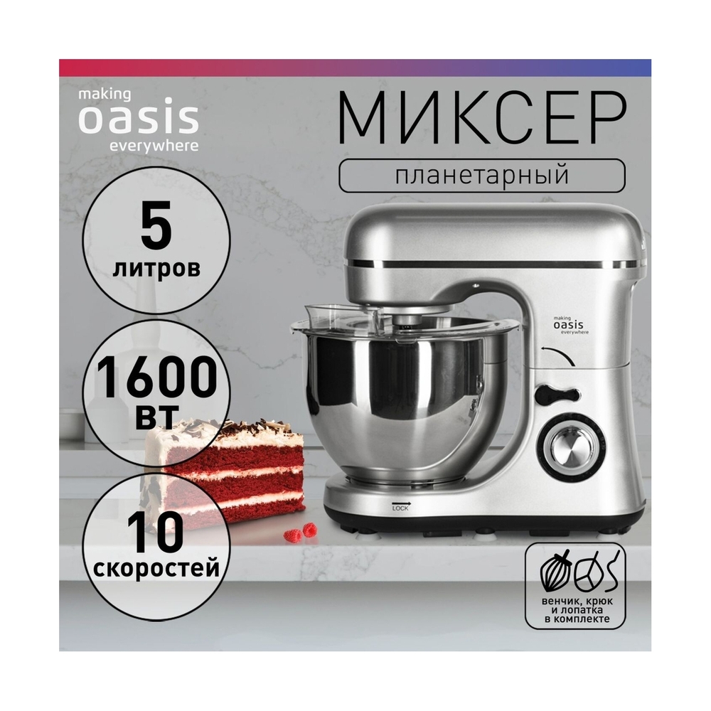 Планетарный миксер Oasis MP-160G - фото 4