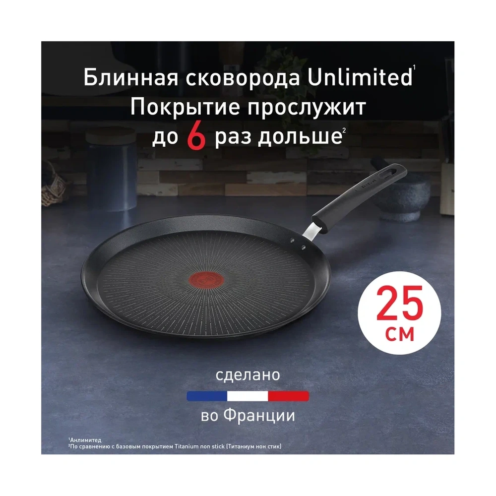 Сковорода блинная 25 Unlimited - фото 6
