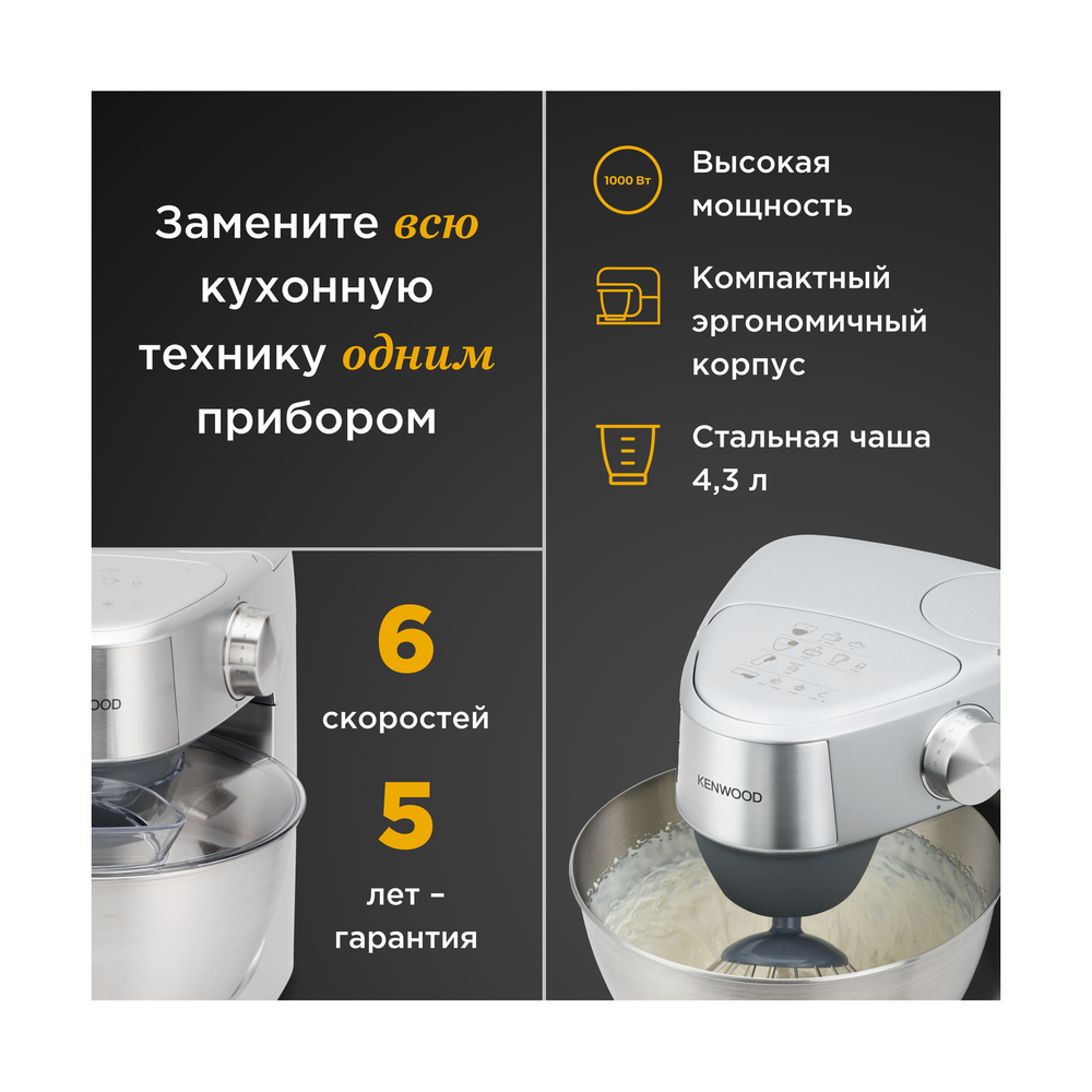 Кухонный комбайн KENWOOD KHC29.W0SI - фото 3