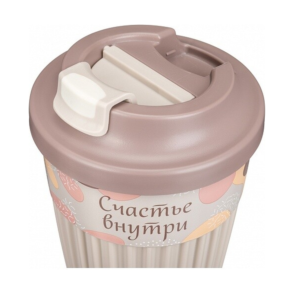 Стакан для горячих напитков с клапаном и декором Счастье 350 мл, 43327723451	, Светло-бежевый - фото 6