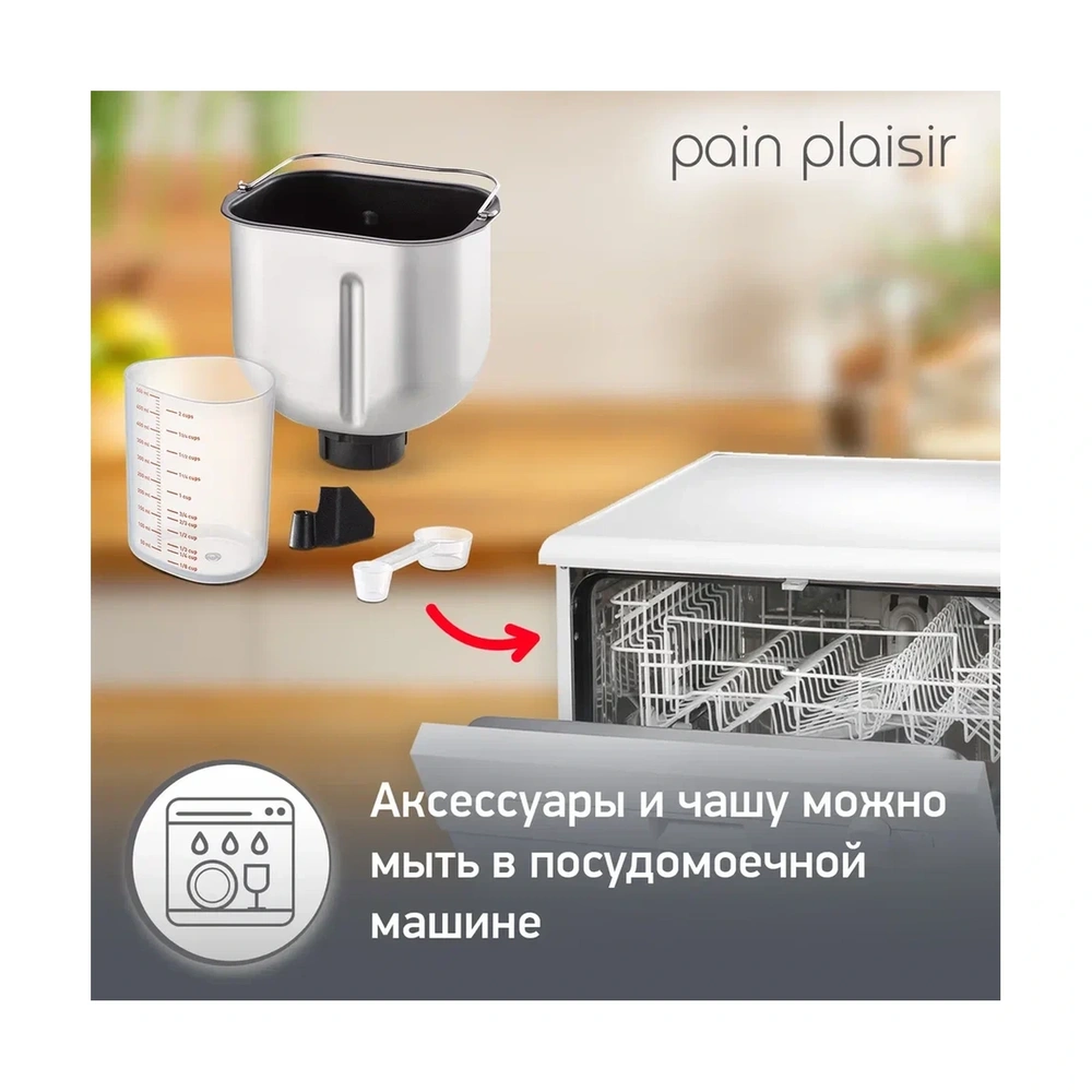 Хлебопечка Moulinex Pain & Plaisir OW220830 - фото 11