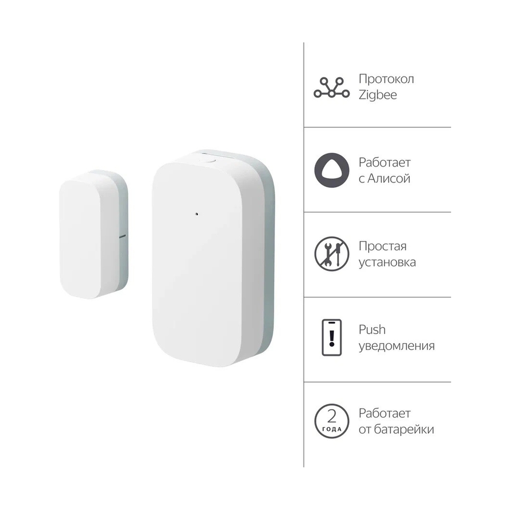 Датчик открытия дверей и окон Яндекс с Zigbee (YNDX-00520) - фото 2