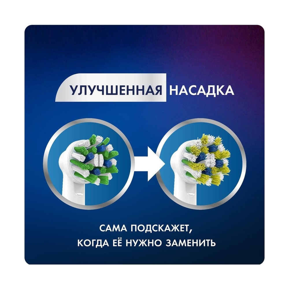 Насадки Oral-B Сross Action CleanMaximiser White для электрической зубной щетки, 4 шт., для тщательного удаления налета - фото 9