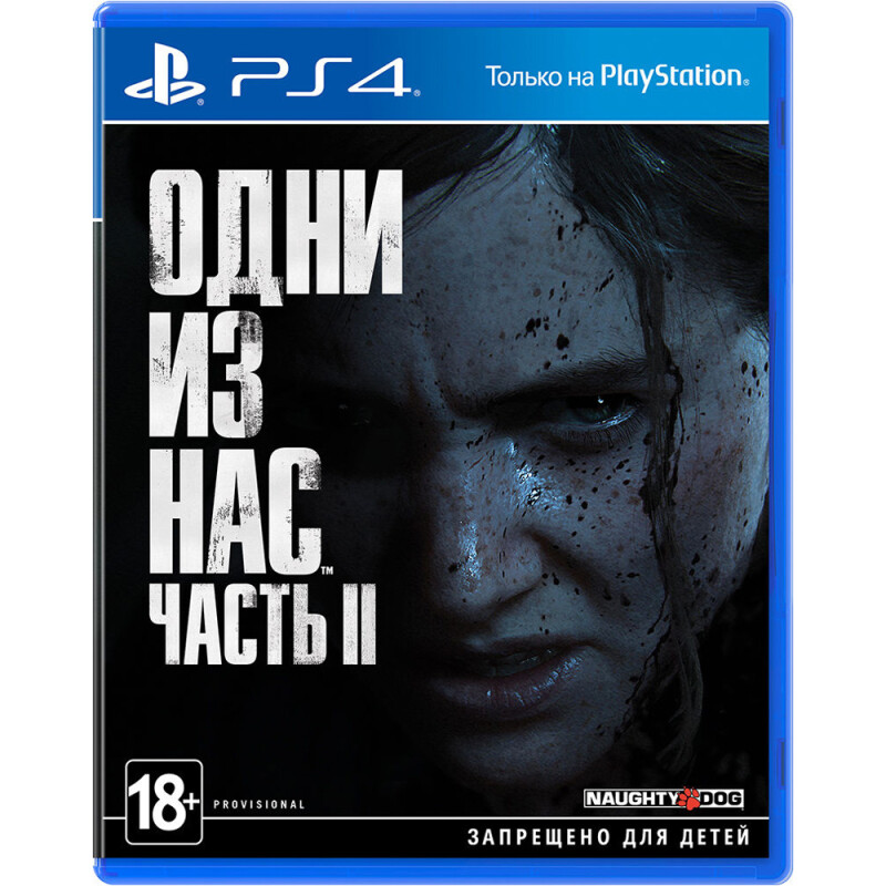 Last of us ps4. Одни из нас 2 ps4. Обновление the last of us 2022 на ps4.