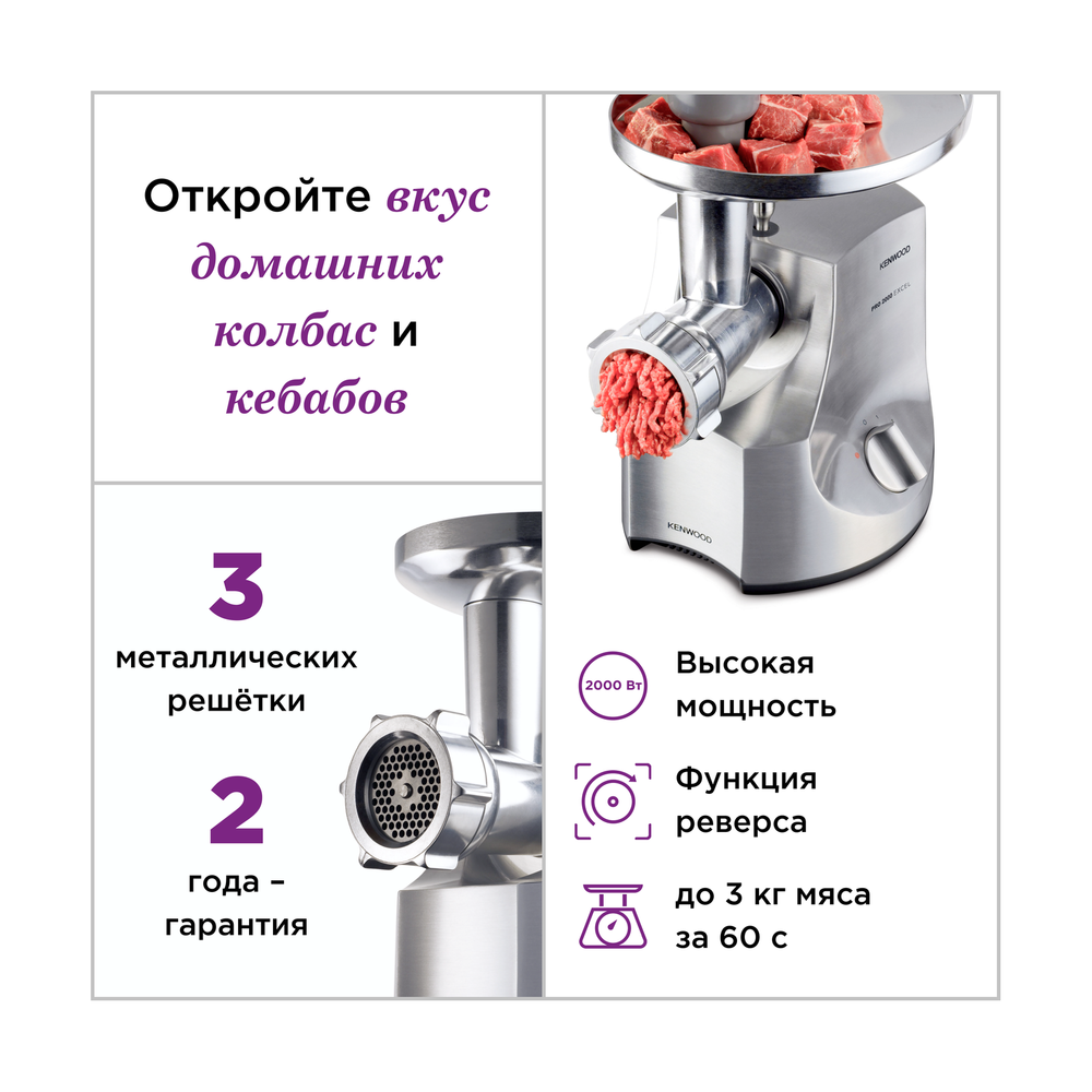Мясорубка KENWOOD MG700 - фото 3