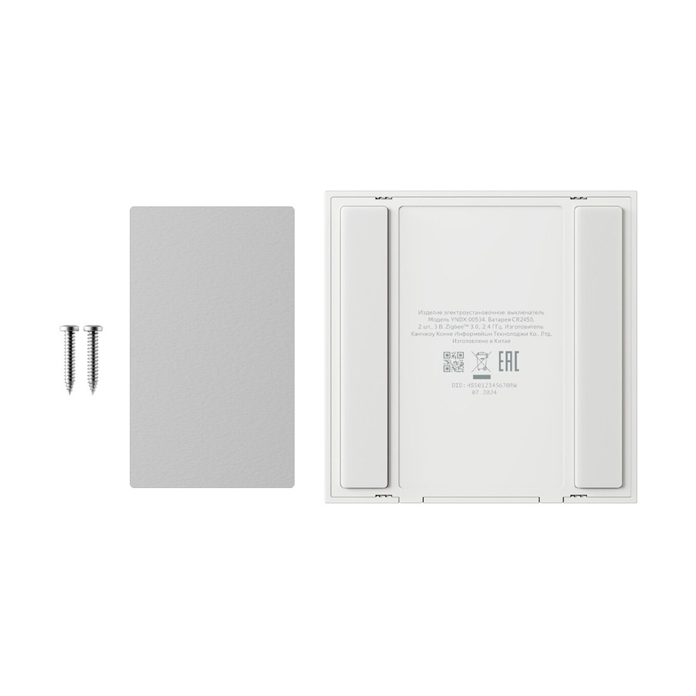 Умный беспроводной выключатель Яндекс YNDX-00535 2 клавишы - фото 3