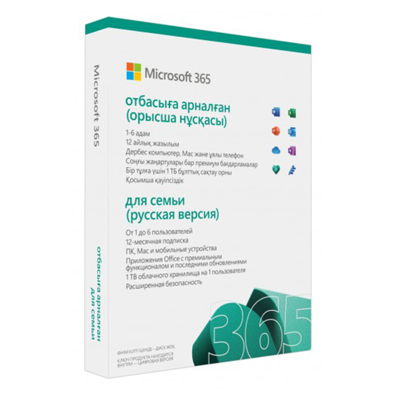 Microsoft 365 для семьи. Коробочная версия 365 Family.