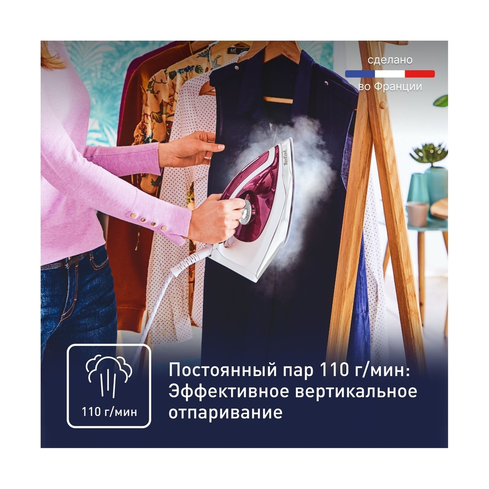 Парогенератор Tefal Express Essential SV6110E0 - фото 4
