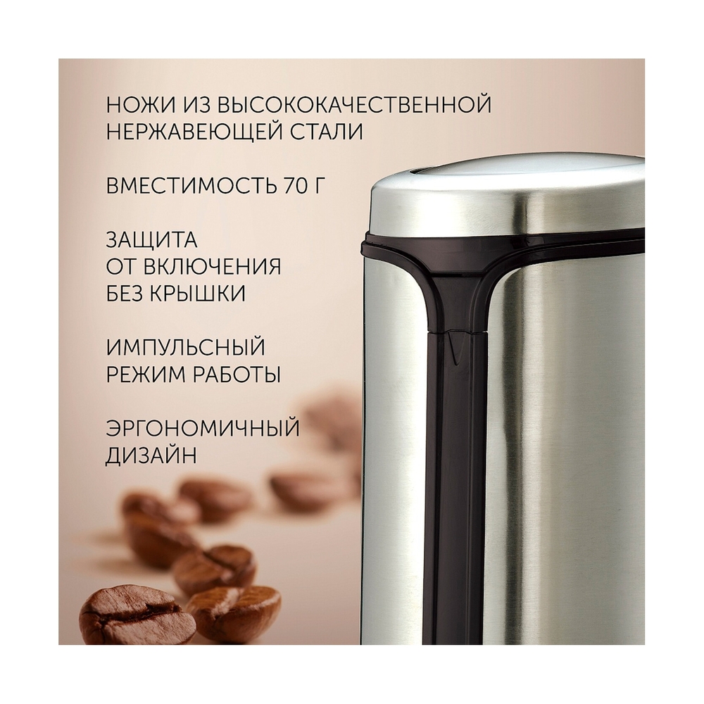 Кофемолка Polaris PCG0815A - фото 2