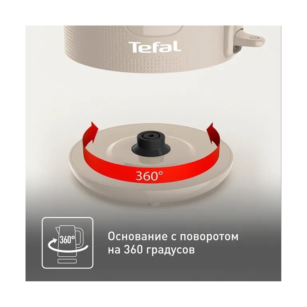 Чайник Tefal KO2M0B10 - фото 8