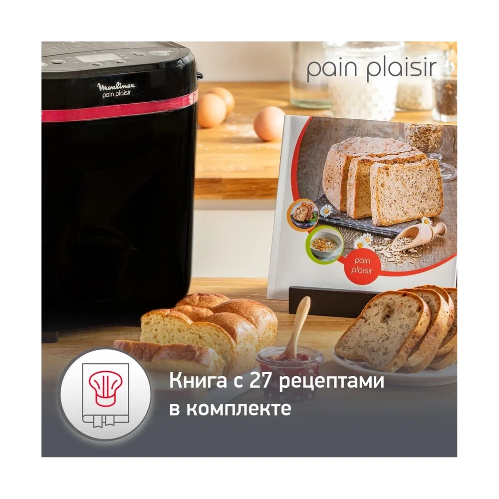 Хлебопечка Moulinex Pain & Plaisir OW220830 - фото 13