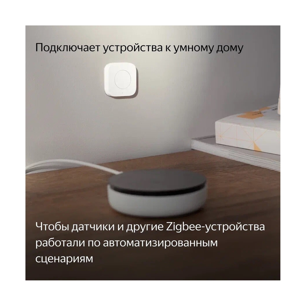 Центр умного дома Яндекс Хаб (YNDX-00510) - фото 6