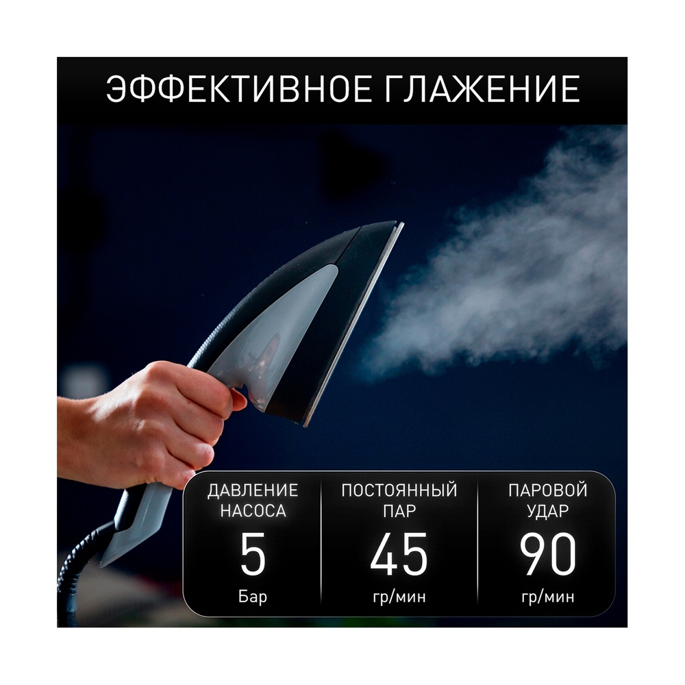 Отпариватель Tefal QT1510E0 - фото 5