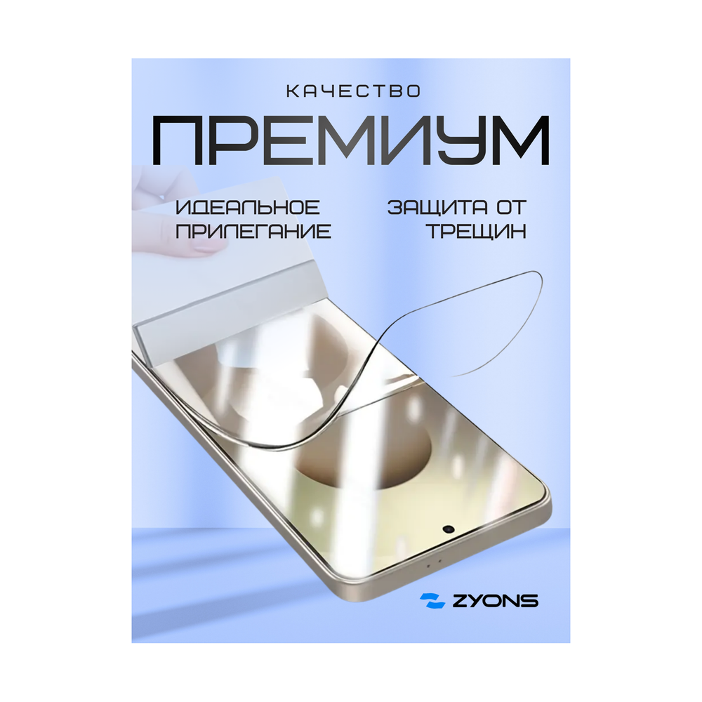 Защитное стекло ZYONS для Samsung Galaxy A07 - фото 3