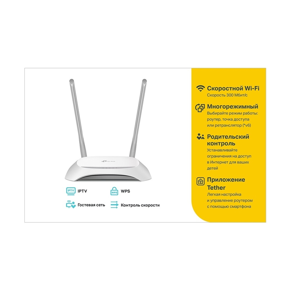 Маршрутизатор TP-Link TL-WR840N, 4 порта + Wi-Fi, 300 Mbps (TL-WR840N) - фото 3