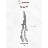 Ножницы-секатор кухонные, 25*6 см Marmiton - фото